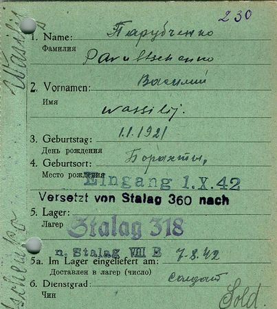 Парубченко Василий Иванович