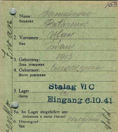 Патаренко Иван Васильевич