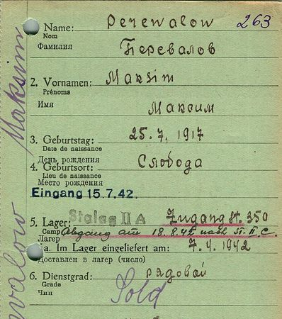 Перевалов Максим Григорьевич