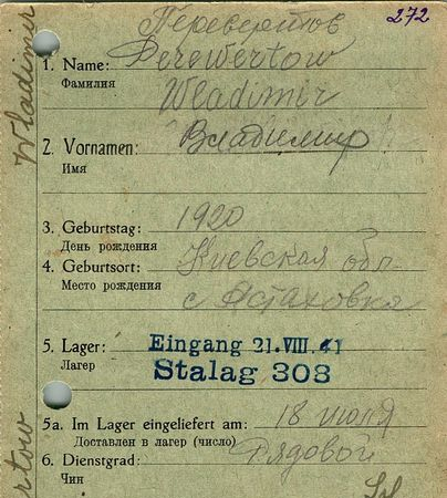 Перевертов Владимир Васильевич