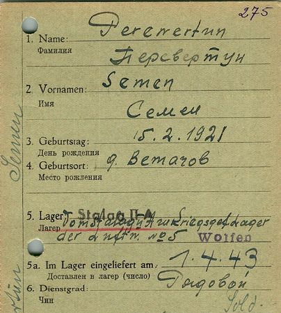 Перевертун Семен Степанович