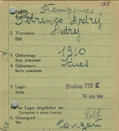 Перенко Андрей Назарович