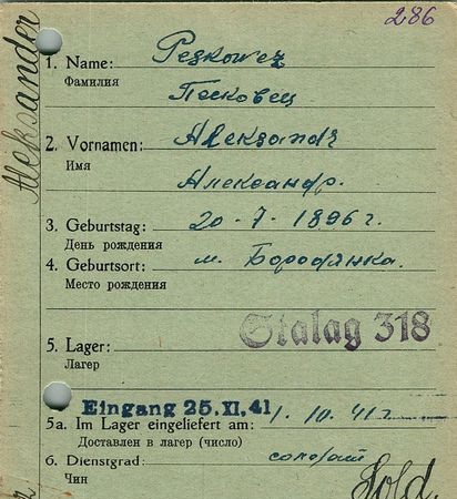 Песковец Александр Петрович