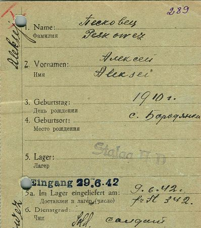 Песковец Алексей Евдокимович