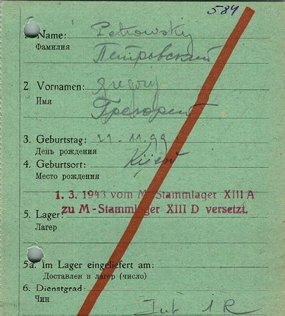 Петровский Григорий Савельевич