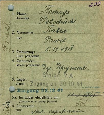 Петух Павел Антонович