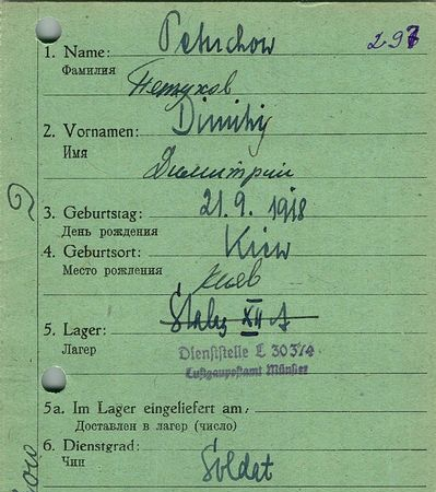 Петухов Дмитрий Алексеевич