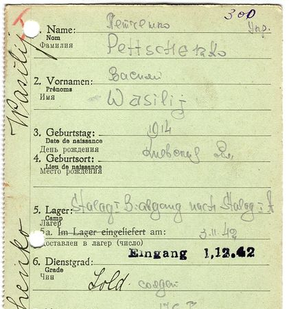 Петченко Василий Евменович