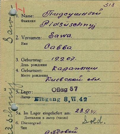 Пидсушный Сава Васильевич