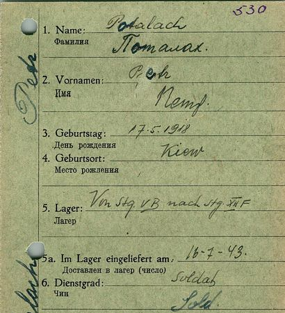 Поталах Петр Гаврилович