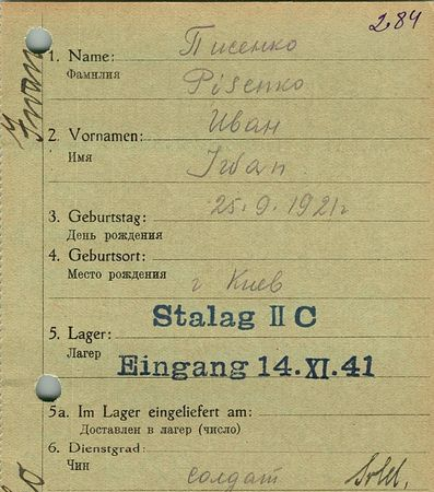 Писенко Иван Павлович