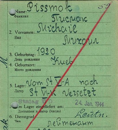 Писмак Михаил Андреевич