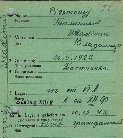 Писменный Владимир Пантелеевич