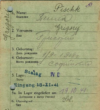 Пишк Григорий Назарович