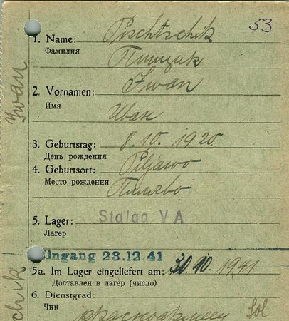 Пищик Иван Игнатович