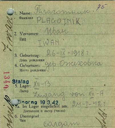 Плаготник Иван Дмитриевич