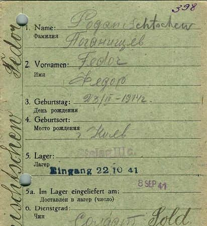 Поганищев Федор Васильевич