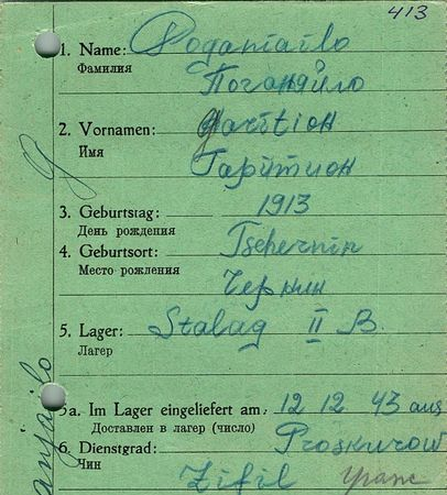 Поганяйло Гаритион Игнатович