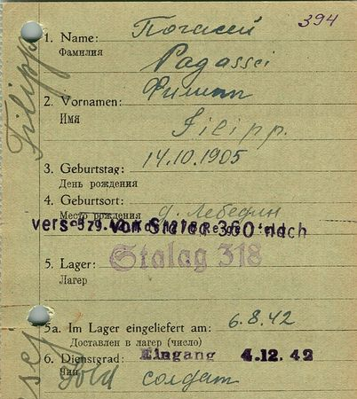 Погасей Филипп Кириллович