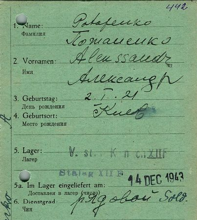 Пожаненко Александр Иванович