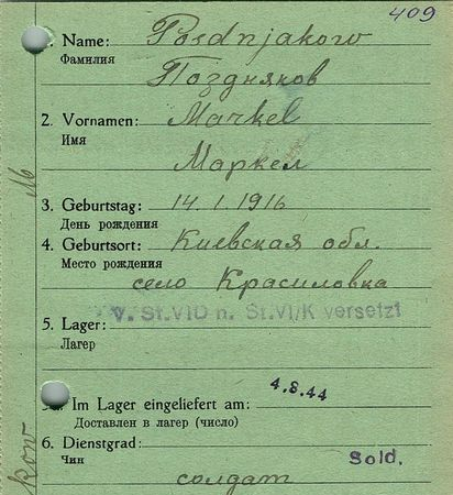 Поздняков Маркел Дмитриевич