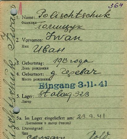 Полищук Иван Григорьевич