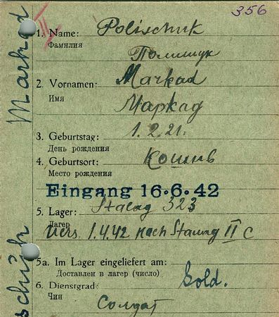 Полищук Маркад Каребович