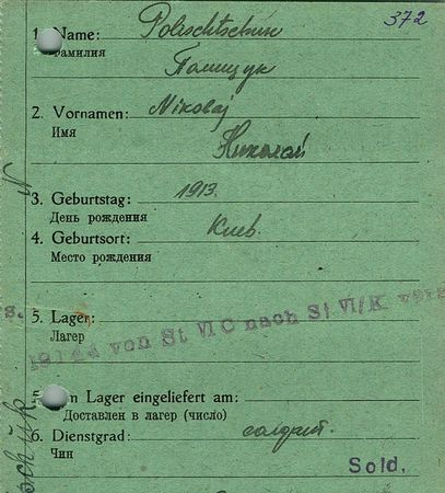 Полищук Николай Демьянович