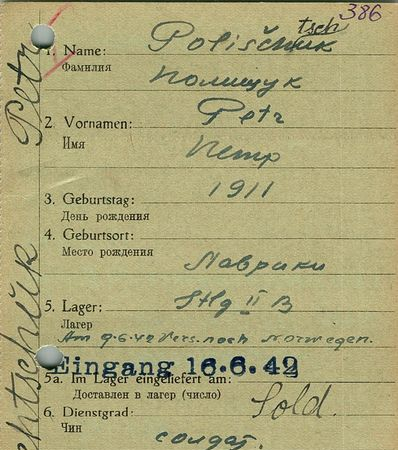 Полищук Петр Иванович