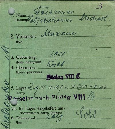 Поляченко Михаил Иванович