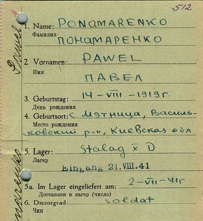 Пономаренко Павел Петрович