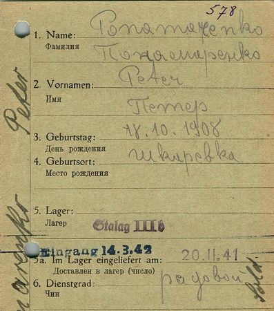 Пономаренко Петр Кононович