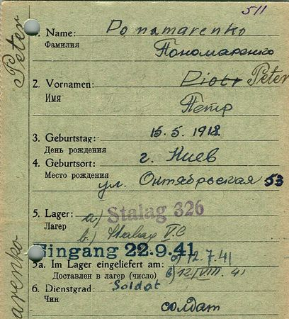 Пономаренко Петр Лукич