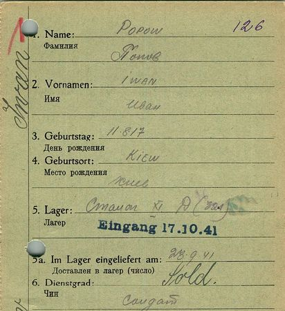 Попов Иван Кузьмич