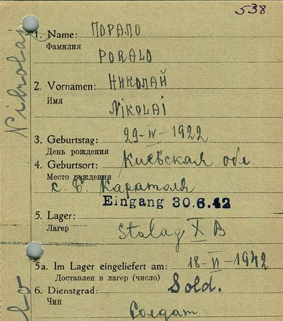 Порало Николай Максимович