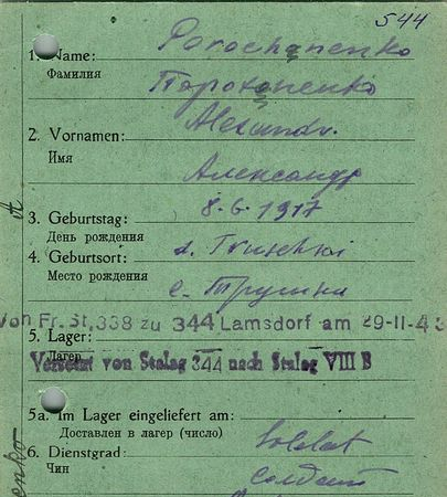 Порохненко Александр Иванович