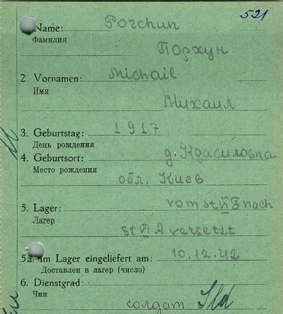 Порхун Михаил Васильевич