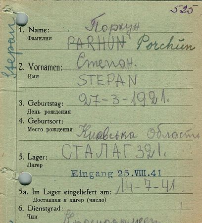 Порхун Степан Николаевич