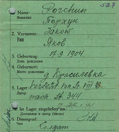 Порхун Яков Миронович