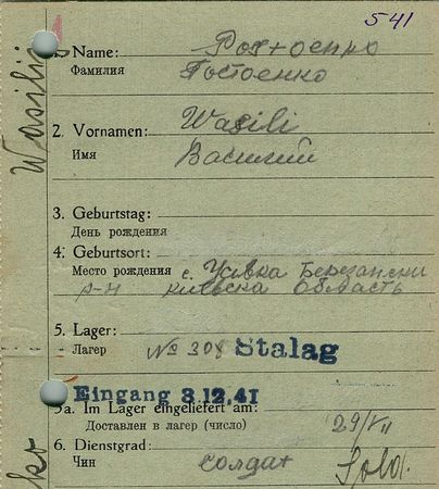 Постоенко Василий Аркадьевич