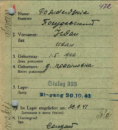 Посудевский Иван Антонович