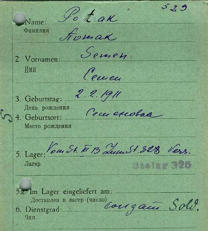 Потмак Семен Юрьевич