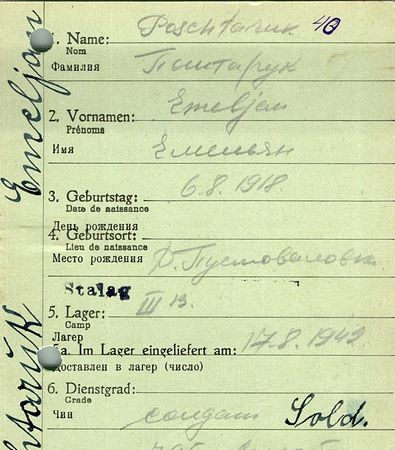 Поштарук Емельян Алексеевич