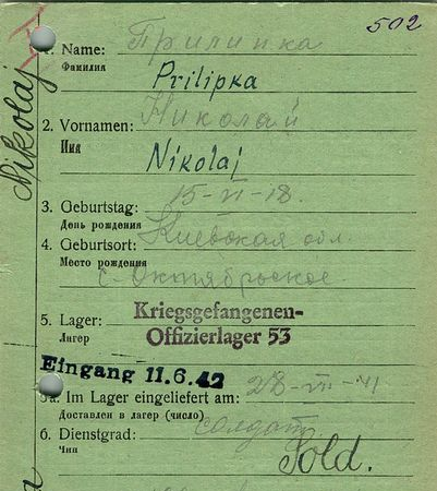 Прилипка Николай Николаевич