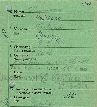 Прилипко Георгий Филиппович