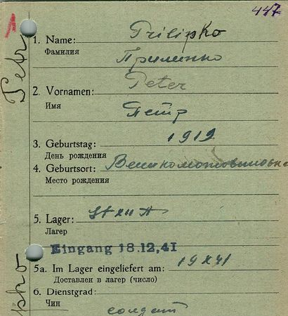 Прилипко Петр Яковлевич