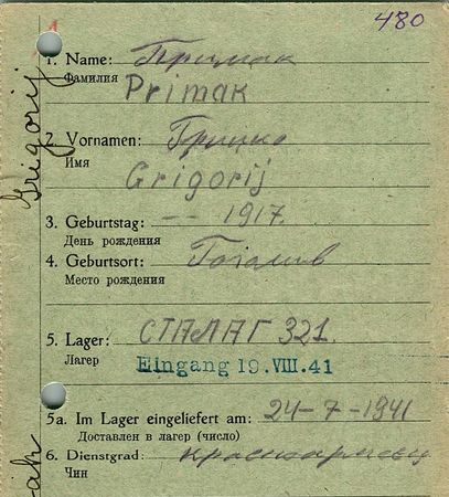 Примак Грицько Александрович