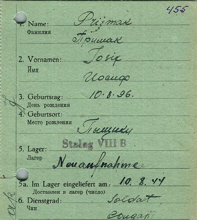 Примак Иосиф Мартинович