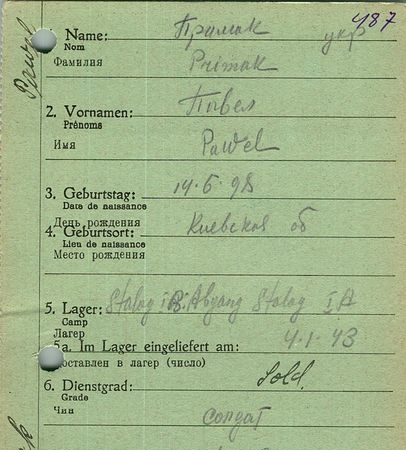 Примак Павел Георгиевич