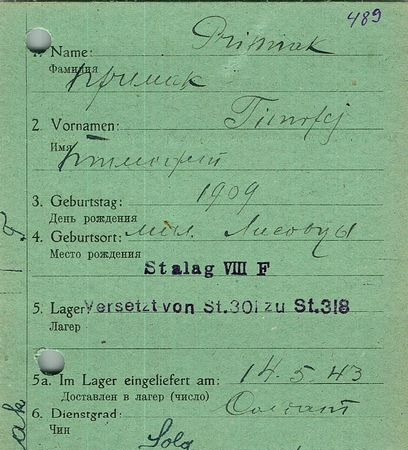 Примак Тимофей Степанович